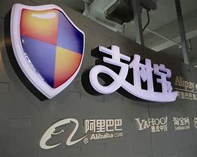 螞蟻回應支付寶高新企業認證被撤銷：到期后未再主動申請